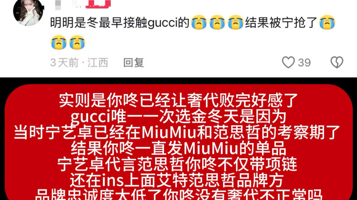 Congratulations to Jin Dongtian for becoming a global luxury brand stranger!