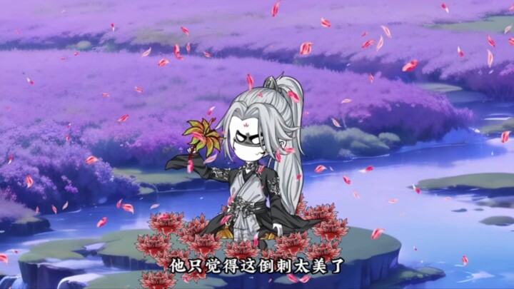 第七集：祸害下山