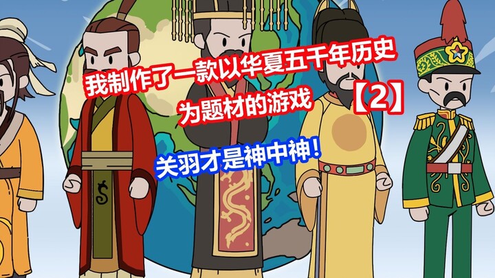 【السلالة المفاجئة】p2 جوانغ يو هو الإله الأعظم!
