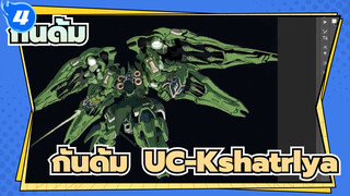 แผ่นกระดานวาดรูปดิจิตอล
04: กันดั้ม  UC-Kshatrlya_4