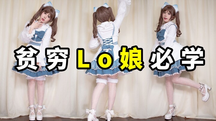 Anyone can do it! Achieve Lolita cat ears for just 6 yuan