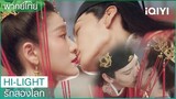 พากย์ไทย:"จินโม่"กับ"หวนหวน"แต่งงาน?! | รักสองโลก EP12 | iQIYI Thailand