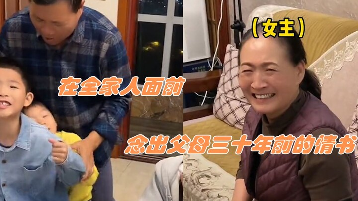 ลูกชายขุดจดหมายรักของพ่อแม่ย้อนกลับไปเมื่อ 30 ปีก่อน มาอ่านอย่างซาบซึ้ง ทั้งยังเรียกชื่อเล่นสุดโรแมน