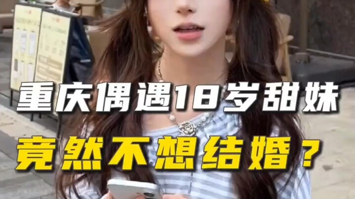 Met an 18-year-old sweet girl in Chongqing