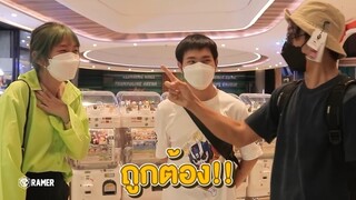 ปลอมตัวเป็นโอป้า