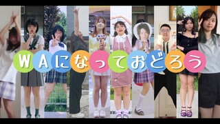 【معجبو جوني 10 أشخاص】WAになっておどろう✨تعالوا وارقصوا في دائرة مع جوني✨هل يتحرك حمضكم النووي؟