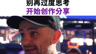 อย่าคิดมากอีกต่อไป ลงมือสร้างสรรค์และแบ่งปันเลย