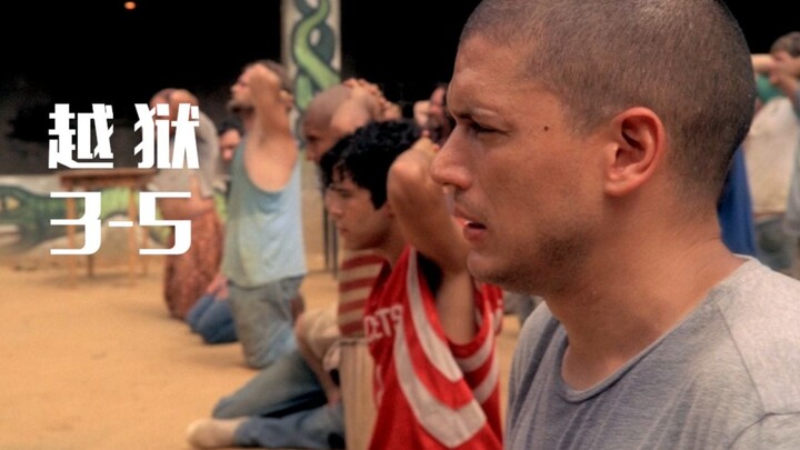 Menara pengawas Mi Shuai ditemukan, alarm di penjara Sona berbunyi, apakah operasi melarikan diri ak