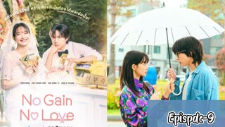 No Gain No Love S1 EP9. 2024 hindi dubbed Kdrama.