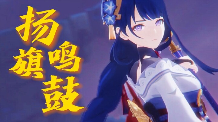 [Genshin Impact] Raiden Shogun’s March — “Ten Thousand Thunderous Silences, Everlasting Rice-Field L