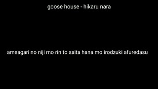 goose house - hikaru nara