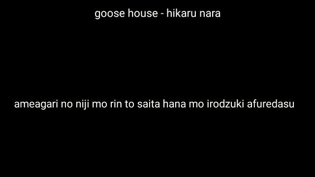 goose house - hikaru nara