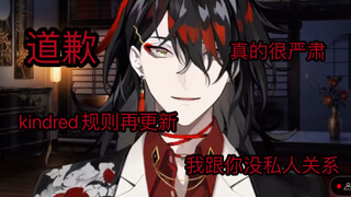 【vox熟】道歉声明 和粉丝的关系