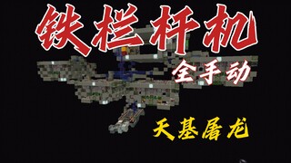 ⚡ Iron Bar Machine Hack ⚡ Codename: Prison Dragon 🐲