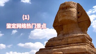 Identification of popular online attractions (1)