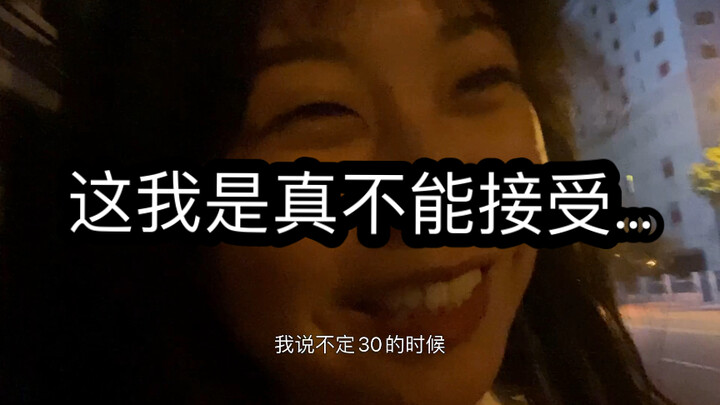 ฉันเพิ่ง 25 เองนะ! เดทบลายด์ที่ฉันเจอก็เริ่มจะไร้สาระแล้ว