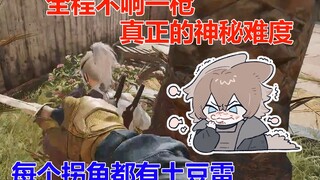 你玩过单人大坝吗？终夜和他一比都是弟中弟！