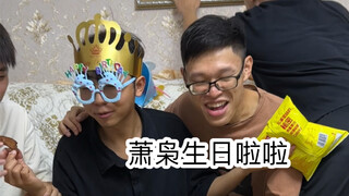 生日聚会时的尴尬（超级无敌宇宙真实啊啊啊啊）