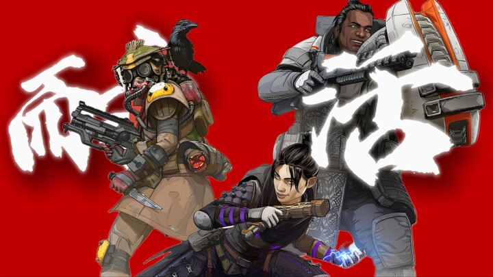 【网游不止03】世界上最好玩的大逃杀游戏？传奇“耐活王”APEX为什么永远不凉！