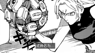 [ Jujutsu Kaisen 204&205] Death and Annihilation Trip 34: Yukiji Takes Action!