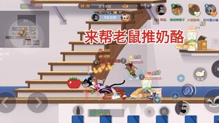 为了减轻老鼠的压力，善良的黑鼠选择帮忙一起推奶酪
