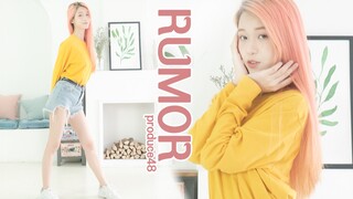 【Apple君】IZONE-Rumor 看！我的头发在飞！