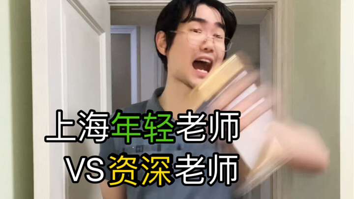 Một giáo viên cao cấp ở Thượng Hải xử lý một cuộc cãi vã như thế nào?
