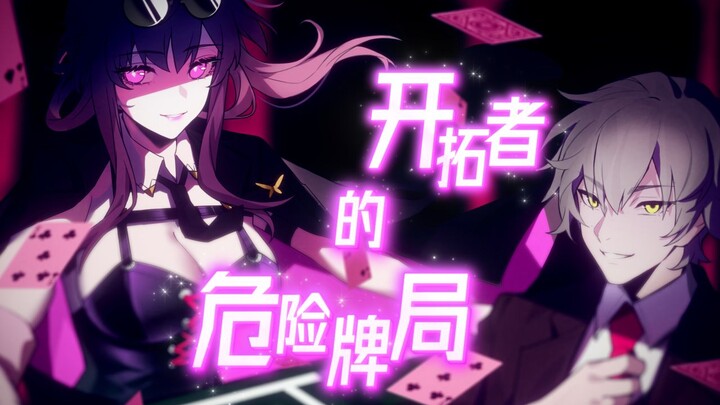 [Honkai Impact: Star Railway] Kafka's character PV - "The Pioneer's Dangerous Game"