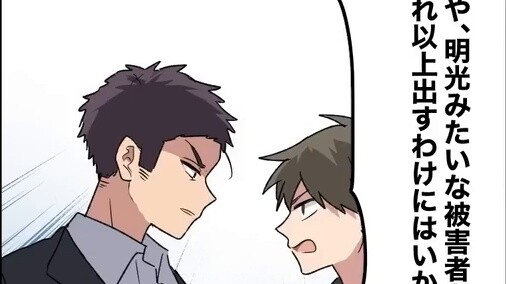 [Komik Audio] Si jenius bisbol yang pernah diasingkan memulai perjalanan baru untuk melindungi orang