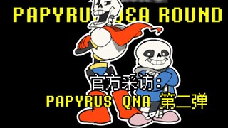 【UT official Chinese subtitles】Papyrus and fans’ interactive Q&A part 2! Interview:Papyrus