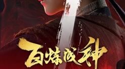 Ap0theosis Episode 2 Subtitle