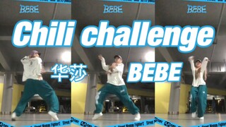 被两位BEBE队员点赞的Chili是什么程度？！华莎新歌Chili chanllenge_bebe | Badalee编舞 | 街头女战士2 | 深圳大学