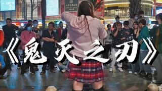 唱到心碎!!!深圳街头演唱《鬼灭之刃》剧场版!!!大哥没有输!!!