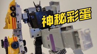 我发现了遗产飞天虎的彩蛋！你发现了没？