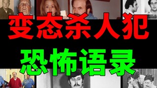 “Tôi thích trẻ con, chúng rất ngon”