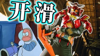 Gochard's new explosive mushroom, the second male lead transforms into a handsome explosive submarin