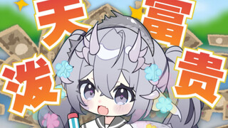她还是那么爱收总督