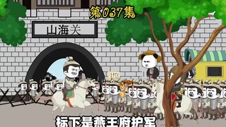 第三十七集 自污之举