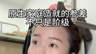 สิ่งใดที่ทำให้คุณรู้สึกถึงความไม่เท่าเทียมกันในการรับรู้ของคุณ?