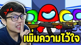 IQ2000+ เอาอิมด้วยกันออก เพิ่มความไว้วางใจ - Ep.114
