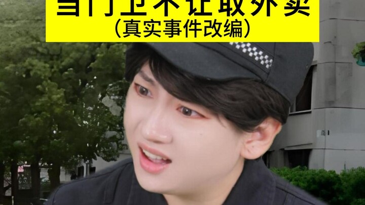 جاءت الأم لتسليم الطعام أمام بوابة المدرسة، فسادت الأصوات المليئة بالحنين إلى الأم.