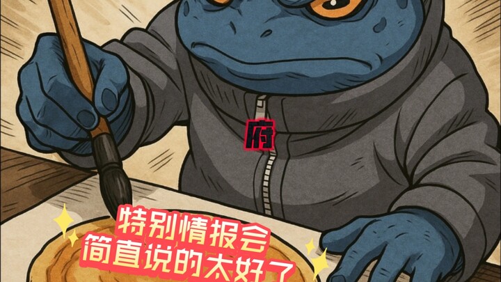 Pertemuan Intelijen Khusus benar-benar dikatakan dengan baik.