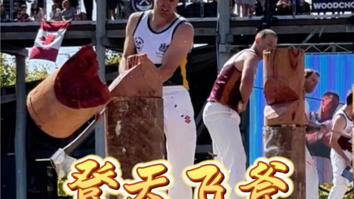 太炸了！登天斧头练习生，冠军之战！#斧头练习生 #EasterShow #澳洲旅行 #AjStudio视频运营 #悉尼做视频找AjStudio #澳骄攻略