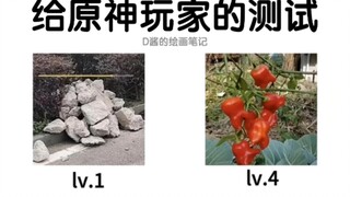 《给原神玩家的测试题》 【原神整活】