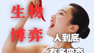 Tại sao động vật và thực vật không tiến hóa để trở nên khó ăn hơn nhằm tránh bị ăn thịt?