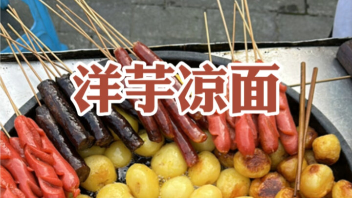 Mì lạnh khoai tây đường phố, chỉ sáu tệ một phần. Ngon tuyệt vời