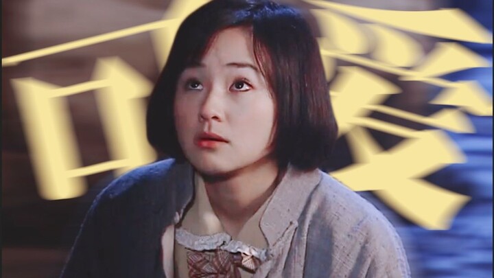 If this drama were aired today, how many people would be calling her "female goose"!