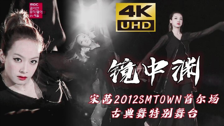 【Song Qian | 4K Classical Dance】That year, she danced under the light and shadow, and the moment she