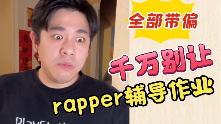【Rap siêu năng lượng】Mọi thứ đều có thể rap, không ngờ "Tiếng Anh Khái Niệm Mới" cũng gây nghiện đến