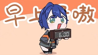 【绝区零】Get ready for your sister to wake you up~ (おはYOダンス描改)